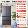 Haier refrigerator 416 liters small red flower French multi-door four-door 594mm ultra-thin zero built-in small apartment 70cm wide first-class energy efficiency black gold purification frost-free national subsidy 20% 594mm ultra-thin zero built-in + mother and baby three-speed temperature change + black gold purification