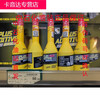 Saichinuo Sinopec gas station new super US gasoline treasure fuel treasure 5in upgraded cleaning agent 5 bottles in yellow bottles 5 bottles in yellow bottles