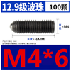 Jiang Zhiai 12.9 grade wave screw inner hexagonal steel ball wave ball tight spring plunger M3M4M5M6m8m10M12 M4*6 (100 pieces)