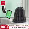 Deli drawstring garbage bag puncture-proof household and office garbage sorting large roll 45*50cm 100 pieces