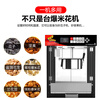 Popcorn machine for commercial stalls, fully automatic, multi-functional, intelligent new electric corn puffing machine, fried nut machine, intelligent automatic model + magic black medium size ().