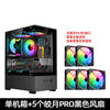 Jiuweihu sea view room column-free MINI computer case desktop double-sided glass side see-through/support MATX motherboard/120 water cooling T09 column-free MINI sea view room black + 5 PRO black
