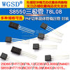 Dafuri S8550 transistor 78L08 HT7150 2SD667 PNP regulator power transistor package 2SC1008 NPN transistor (50 pcs)
