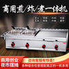 Jia Feilai hand cake machine commercial stall gas teppanyaki teppanyaki fryer commercial gas griddle fryer all-in-one machine thickened 40 type griddle single fryer combination with cooking basket