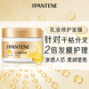 Pantene lotion repairing amino acid hair mask 270G Jingdong self-nutrition hair repairing soft and steam-free fragrance