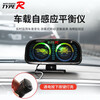 Car off-road balance meter with light, adjustable slope meter level meter, car self-sensing off-road modified level meter