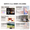 Huawei TV Smart Screen Vision 5 75-inch Hongmeng AI Smart Search Story MateTV Same Origin S MiniLED Ultra-thin Mural Flat-panel TV 75-inch Microphone Karaoke Package Vision5 75