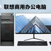 Lenovo computer i5 Core i7 second-hand desktop host i3 independent display home game business office design editing e-commerce configuration two i3 3200/8G/620G/HD core display single host