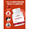 L-CALORIE Hainolai Lycopene Herodi Lycopene Capsule HQL Red Tomato O Men's Vitality Official One Box Basic Pack Strong Tadpole Authentic Jingzi Dongying Official Flagship