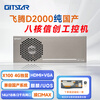GITSTAR D2000 100% localized industrial computer IPC-3100 GM7-2602-20/8G/256GSSD