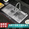 Ye Yu kitchen sink double-slot SUS304 stainless steel hand-made thickened dish basin package above and below the counter hand washing sink 72*40 round faucet package (plus