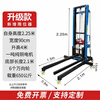 Ventilation duct lift cold storage board lift brick machine lifting electric air conditioning water heating installation 220v electric ventilation special-self 2.25 meters liter 4 meters-6 wheels