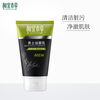Xiangyi Herbal Men's Facial Cleanser 120g Deep Cleansing Cleansing Pores Oil Control No Tightness New Year's Gift