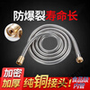 Yaotian shower head hose bathroom encrypted explosion-proof stainless steel hose water heater water pipe connection pipe extension 2.0 meters encrypted explosion-proof hose copper core type thickened/explosion-proof shower hose universal interface top quality