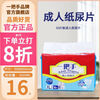 YiBaShou Adult Diapers U-shaped Elderly Diapers Men's and Women's Thickened Wholesale Straight Adhesive Type 24x51 Diapers 36 Pieces