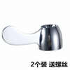 An Junsheng faucet accessories handle switch handle faucet valve core hand wheel handle faucet handle universal valve faucet accessories universal faucet handle-1 pack-screws included