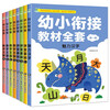 A complete set of 8 authentic books for preschool, kindergarten, middle class, and upper class. Practice pinyin, Chinese characters, mathematics, textbook, exercise book, exercise book, basic training, enlightenment, daily practice, daily children's book, addition and subtraction for young children, children's book, money saving card