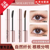 Magic Card Ruyin Xiaoyu Begonia Same Style Sunflower Mascara Waterproof, Non-smudged, Long-lasting, Thick and Curly, Long-lasting and Doesn’t Take off Makeup 01# Black * 2 Count