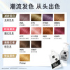 Mei Shangxuan Amore Huanle Playful Hair Color Bubble Hair Dye Cream 95g-7K Green Khaki Brown on clearance