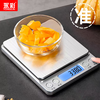 Yongcai Electronic Jewelry Scale Household High-Precision Baking Scale Gram Scale Kitchen Scale Food Scale Accurate 0.1g Small Balance Gram Scale 500g/0.01g Battery Double Tray Model