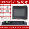 Weilun touch screen TK/MT/6071/6072/8071/8072/8102/8106/IPIQIE Weilun new MT8052IP (4.3) with network port opening 119*93