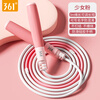 361 racing skipping rope bearing, professional for children, primary school students, high school entrance examination, special fat-burning adult fitness training