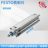 Festo cylinder new original DNC-32-40-50-63-80-100-125-PPV-I-A-KP DNC-32-25- DNC-40-160-PPV-A