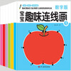A complete set of 6 volumes of baby's fun connected paintings, Jingdong genuine books, young children's painting enlightenment teaching materials for beginners, simple drawing learning drawing books, 0-3-6 years old art hand-drawing book, line drawing copying book, baby coloring book, kindergarten graffiti coloring picture painting book, concentration training, exercising children's patience, toy children's book