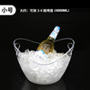 Xuanshi transparent luminous ingot ice bucket champagne red wine beer bucket 8 liters ps acrylic plastic ice bucket portable ice bucket large ingot champagne bucket-8L