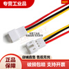 PH2.0mm plug terminal line 2P/3P/4P5P6P male and female butt connection line air plug line connector 7Pin male and female 10CM10 sets