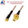 Dongfang Xupu RG316 silver-plated connecting cable SSMP-KW/SMA-KY GPPO curved female to SMA female 6G RG316-SSMP-KW/SMA-KY 0.1m