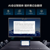 Hisense Jinghai series 75-inch AI conference tablet all-in-one touch screen electronic whiteboard AI minutes drive-free 4K projection teaching TV 75XW5F trolley screen projection