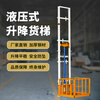 Wen Yijia small lift freight elevator household fixed electric lifting platform factory anti-fall hydraulic lift widened and thickened up to 3 meters standard model