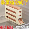 Xiongwochi egg storage box refrigerator side door rolling egg rack automatic egg box freshness kitchen organization artifact cream color 1 pack 4 layers can hold about 30 pieces
