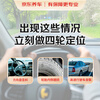 Jingdong car maintenance car four-wheel alignment service Tire deviation and return to positive inclination angle adjustment Suitable for all models