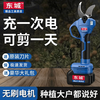 Dongcheng Dongcheng electric pruning shears, rechargeable lithium-ion scissors, powerful garden thick branch shears, electric shears, fruit tree scissors, pure copper pruning 2.5 cm dual electric, countless displays