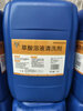 Oxalic acid solution cleaning agent 25L