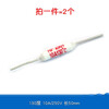 Dafuri rice cooker ceramic temperature fuse fuse accessories resistor rf216 degrees 10A 20A 250V 130 degrees 10A/250V long 50mm (2 pieces