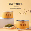 Mufang Golden Bud Strong Fragrance Green Tea Small Canned Authentic Anji Spring Tea Picked New White Tea. Drink it yourself and give it to a friend 20g