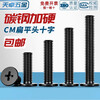 Tianzhuo Hardware CM carbon steel black flat head cross screws thin head thin thin edge large flat head flat head screws M2M3M4M5M6 M3*4 head diameter 5 black zinc -200 pieces