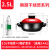 Clay potter Korean kitchen dry-fired pot heat-resistant ceramic 2500ml open flame clay pot rice wide mouth shallow casserole stew soup pot Sister Lotus same style