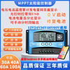 Yue Changsheng MPPT fully automatic charging and discharging 12v24V36V48V60V lead lithium battery universal Bluetooth WiFi 12V24V30A mobile phone APP4G card
