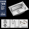 Jomoo stainless steel wall-mounted sink small single-slot kitchen simple wash basin wash basin wash basin single basin with bracket 53*38 package F