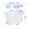 Plastic water tank square bucket thickened water storage large rectangular fish tendon soaked in tiles clothing factory turnover box imported material thickened type 70 (white/red/blue/remarks default white)