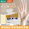 Double gun (Suncha) disposable gloves TPE food contact grade thickened kitchen baking M-100 pieces