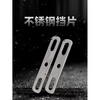 An Junsheng stainless steel thickened flat gasket with holes baffle bolt accessories double hole metal steel length 8CM * hole 8.5MM thickness 1.8MM 1 price