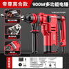 DELIXI electric hammer, electric pick, electric drill, high-power three-purpose impact drill for concrete, household multi-function electric hammer