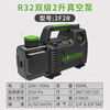 Li Zaozhang rotary vane lithium-ion vacuum pump 1/2/4/5L small air-conditioning refrigerator repair experimental pump 2F2R (R32 dual-stage 2 liters) plug-in model