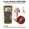 FLUKE multimeter 15B RPO MAX/101/17B MAX high-precision digital electrician dedicated intelligent anti-burn FLK-15B MAX-01