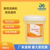 Jingchu Yijie commercial dishwasher detergent drier 80 catties hotel catering drier 20L
